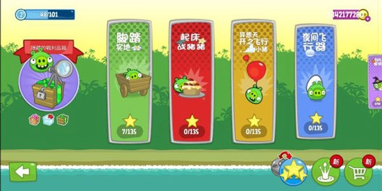 捣蛋猪新创版2025游戏下载