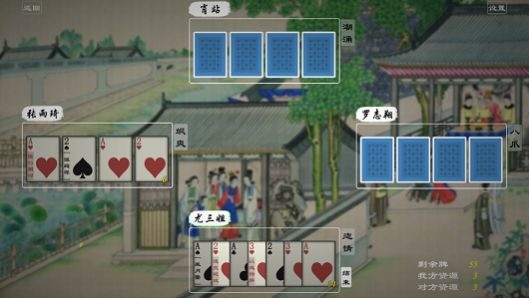 红楼杀游戏安卓官方版