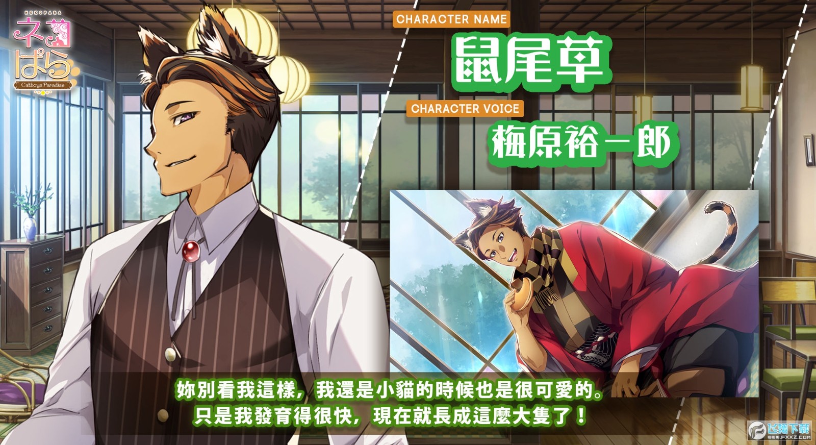 è����԰(Catboys Paraside)��Ů��Ϸ����