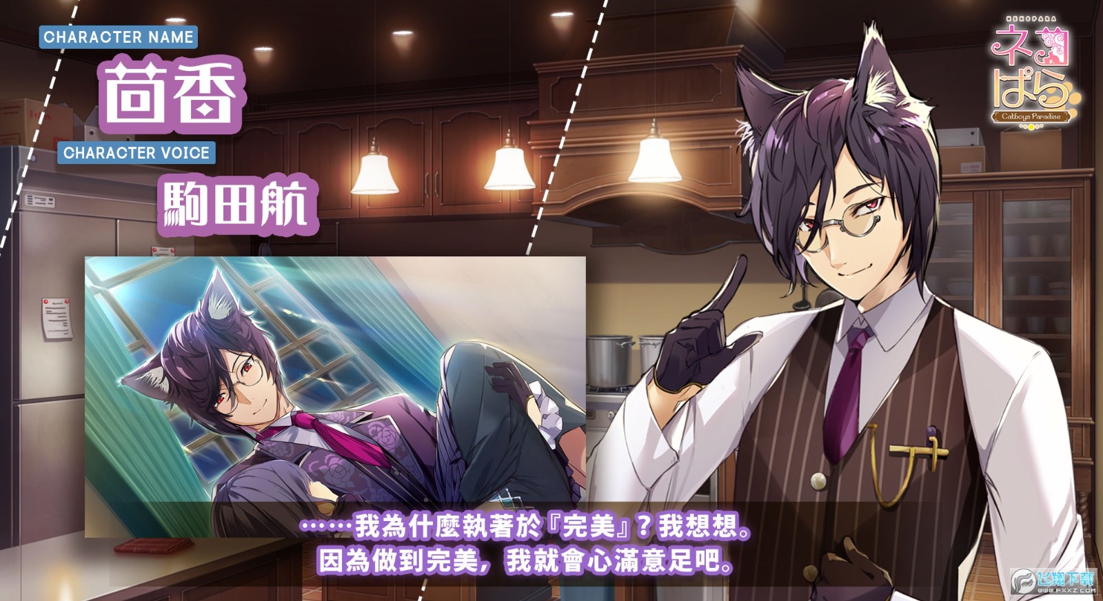 è����԰(Catboys Paraside)��Ů��Ϸ����