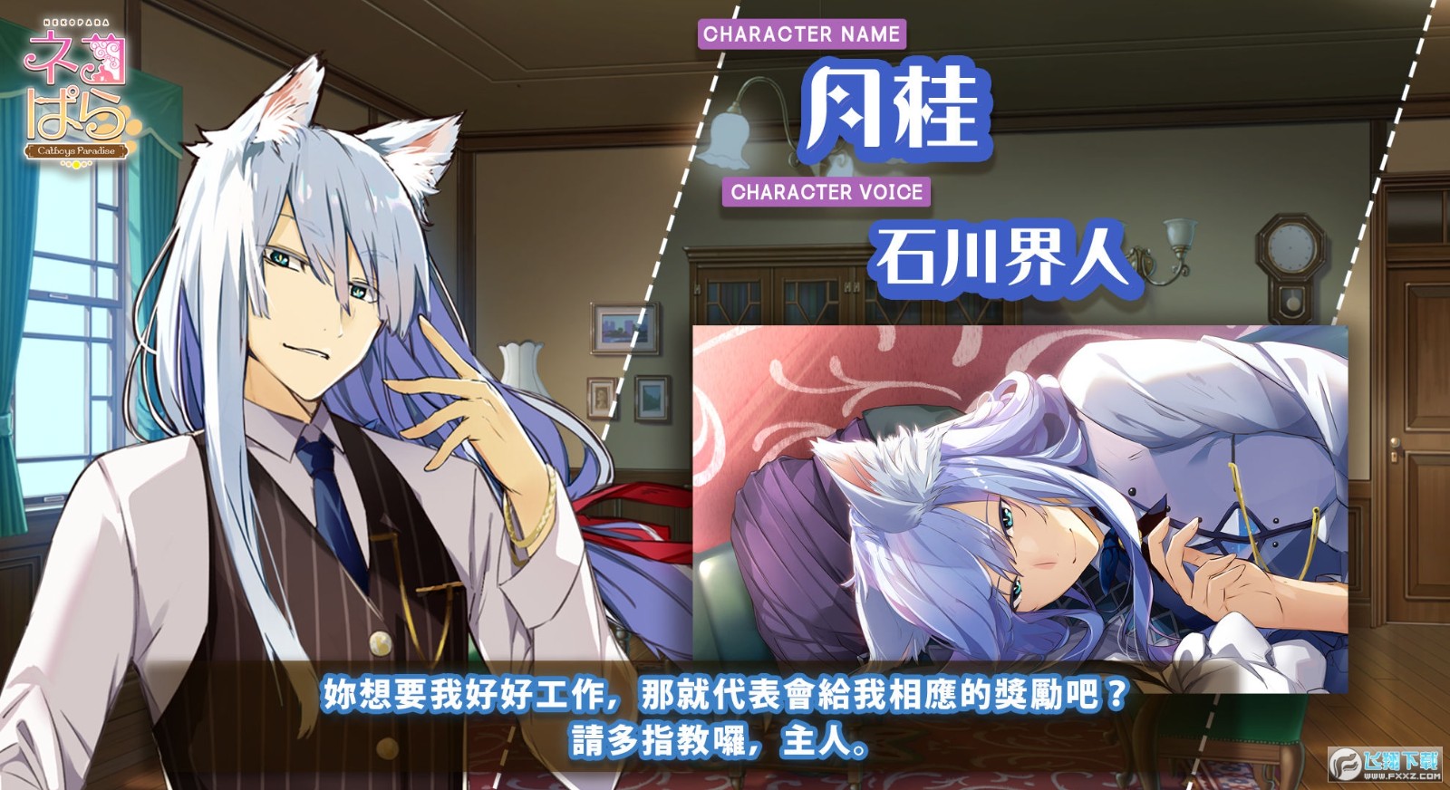 è����԰(Catboys Paraside)��Ů��Ϸ����